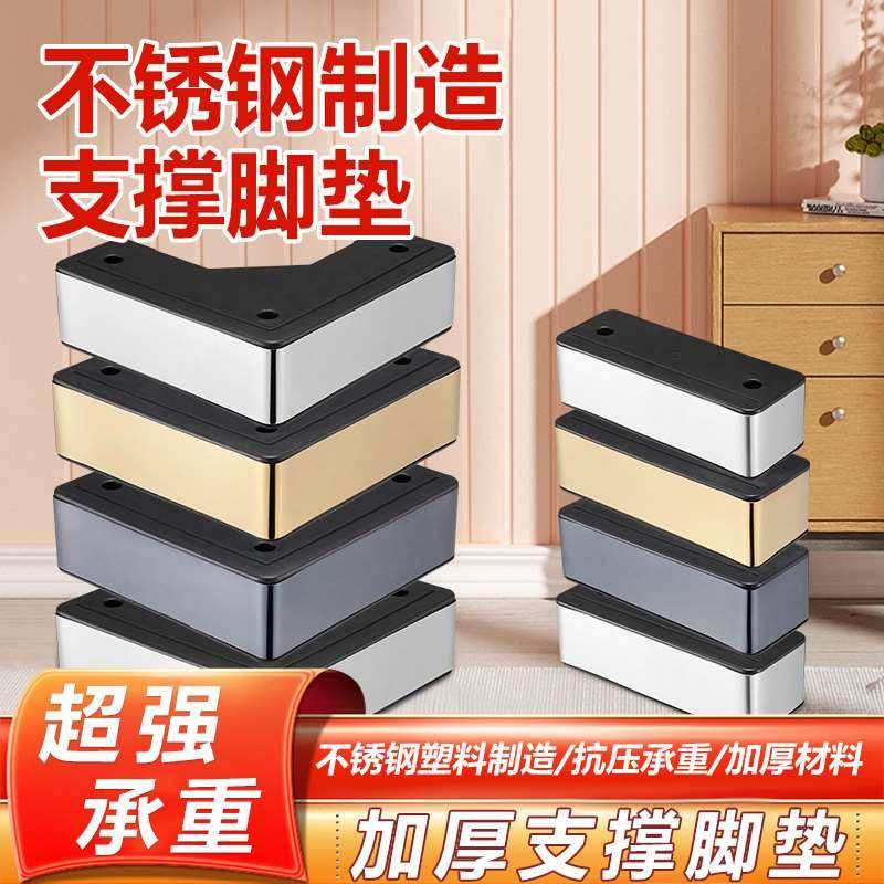 不锈钢一字脚沙发支撑腿电视柜脚床脚增高七字脚茶几支撑床头柜脚,办公设备/耗材/相关服务,其它,淘宝优惠券,粉丝福利购,淘宝优惠卷