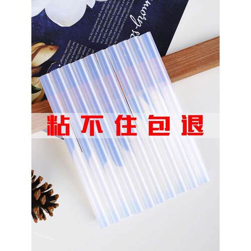 热熔胶棒7mm/11mm手工DIY透明热溶胶条家用热熔胶枪高粘速溶胶棒