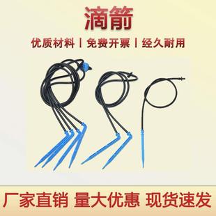 一出二四滴箭稳流器花盆花槽 自动滴灌植物墙绿化滴灌直弯箭套装