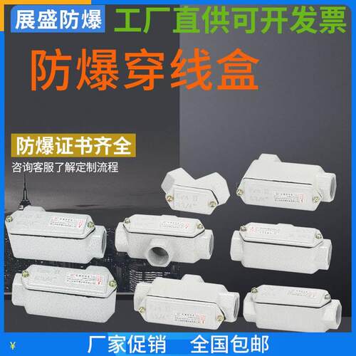 防爆穿线盒弯头铸铝直弯通元宝BHC接线过线DN15 20三四角6分G3/4
