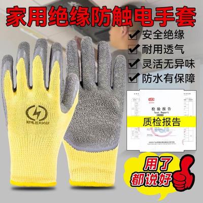 电工绝缘手套10kv低压防电带电作业橡胶220v高压超薄380V专业接线