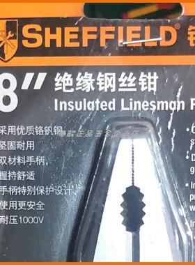 钢盾绝缘钢丝钳8寸 7寸 6寸绝缘耐压钢丝钳S046010-S046012钢丝钳