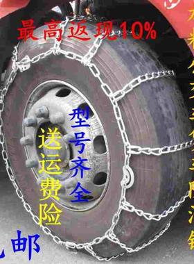 公交车客车9R10R11R12R22.5  245 255 265 275 285 295加粗防滑链