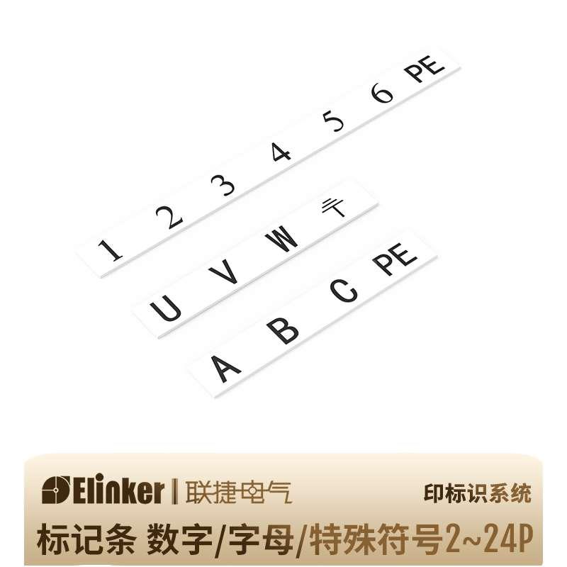 印标识系统打印数字/字母/特殊符号移印/空白标记条印字