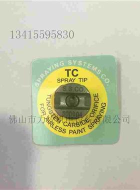 美国斯普瑞TC SPRAY TIP喷嘴喷头TP500004-TC 碳化钨喷芯s.s.co