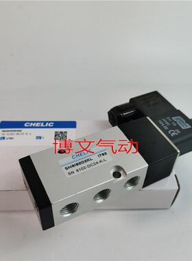 气立可CHE LIC电磁阀SN8102-W/K SN8103-L换向阀