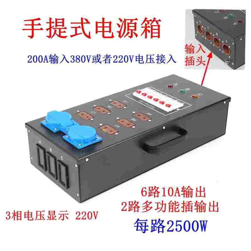 6路10A带数显电压表直通箱舞台灯光光束桁架电源分线盒移动电源箱