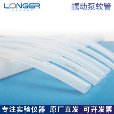 保定兰格蠕动泵硅胶管软管longerpump铂金硫化硅胶管17#18#35#36#