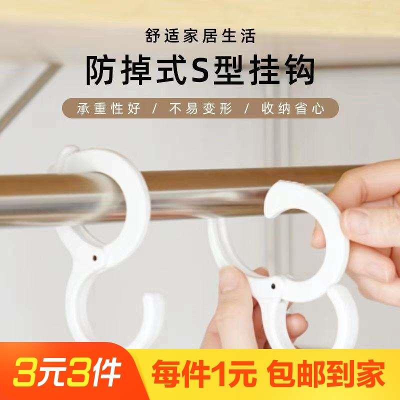 10个多功能卡扣s型挂架橱柜挂钩卡夹厨房浴室卫生间免打孔s钩