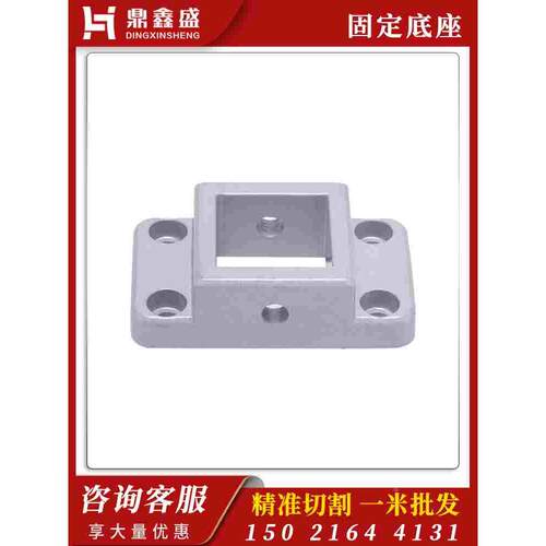 工业铝型材支撑地脚固定底座支撑脚铝合金型材地脚座3030/4040