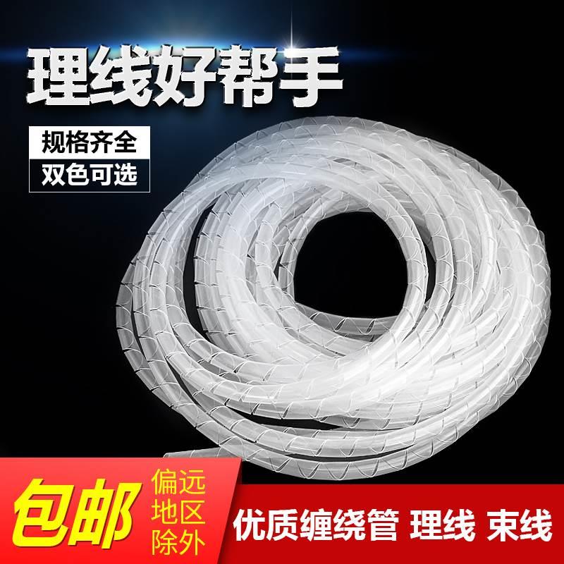 缠绕管电脑电源电线整理包线管集线绕线管理线器收纳防咬保护套
