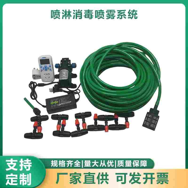 农业园艺喷淋灌溉浇水设备30米多个喷头可调定时开关消毒喷雾系统