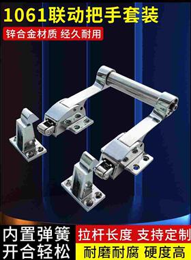 1061冷库双开门联动把手烘箱烤箱门拉手凸门门锁工业门锌合金把手