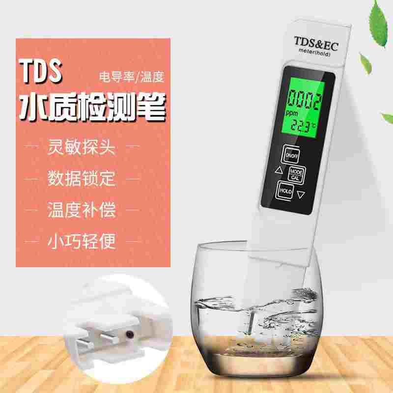 TDS水质检测笔高精度家用净水器纯净饮用水自来水多功能温度测试