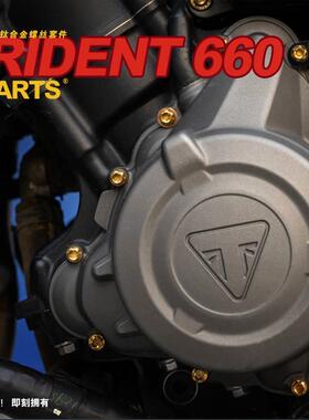 SPARTS 钛合金 黑色 Triumph  凯旋660 全车螺丝