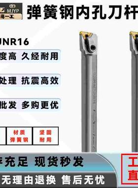 弹簧钢数控三角形内孔车刀杆S25S-MTUNR16三角型压板款镗孔车床刀