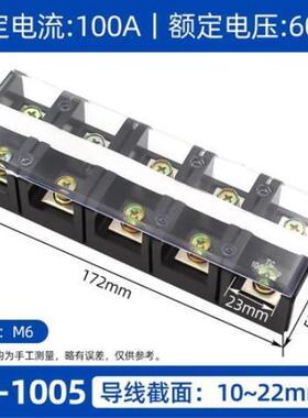 国标加厚铜件TC接线板TC1005大电流接线排