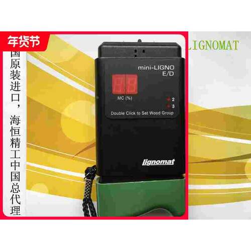 LIGNOMAT湿度计新款纸张木材水份测量仪木材湿度计美国制造推荐