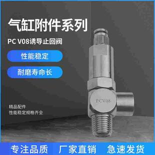 PCV10空气诱导止回阀PCV06精品PCV08气动气控单向阀替亚德客PCV15