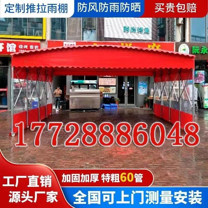 夜市排挡伸缩移动蓬大型仓库棚户外推拉雨棚活动折叠式帐篷停车棚
