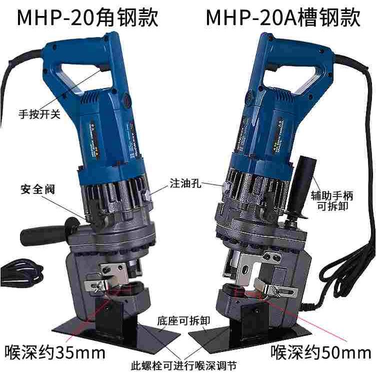电动便携式冲孔机手提式液压冲孔角钢槽钢冲孔设备