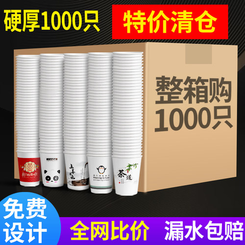 加厚纸杯一次性杯子家用