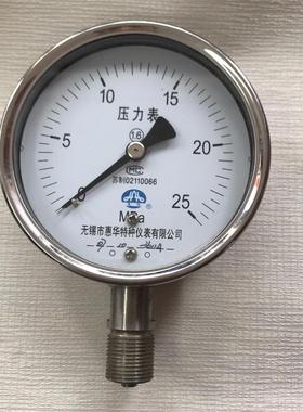Y-100BF 0-25MPA 不锈钢压力表 25kg YF-100 100MM 径向 M20X1.5