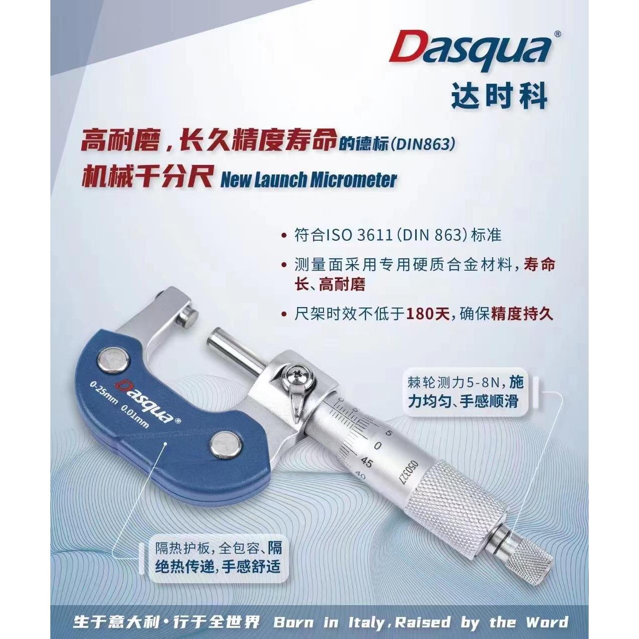 达时科高精度0.001电子数显外径千分尺测厚测微计0-25螺旋测微器