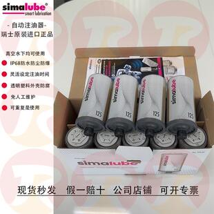 瑞士原装simalube单点式自动注油器SL01-125ML防爆自动注油器
