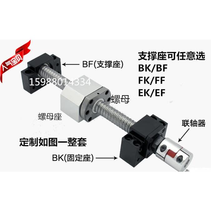滚珠丝杆螺母套装SFU1605/2005/2505/2510/3205/4010精密丝杠C7级