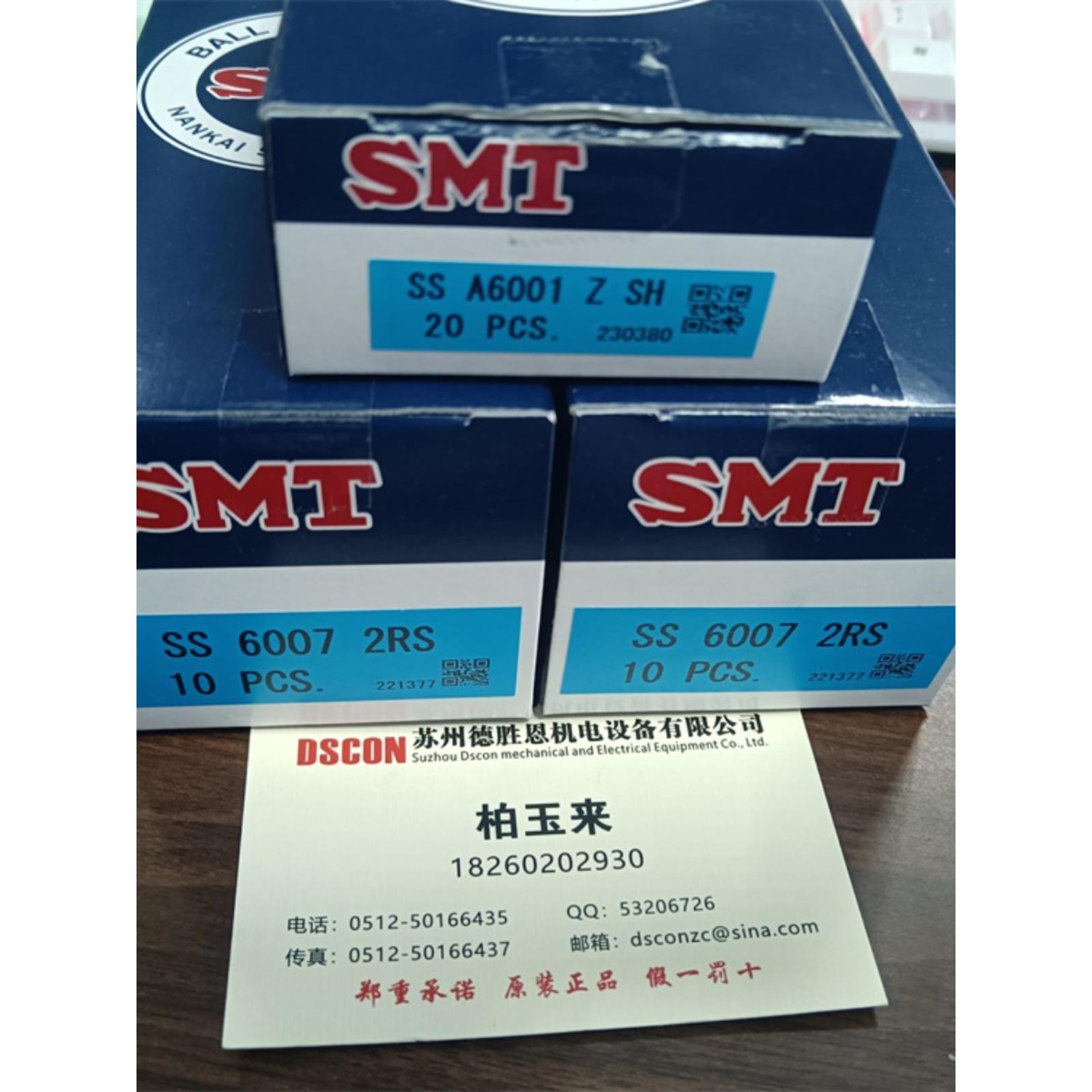 SMT轴承SS6900ZZC4TC2 SS6901C4TC2 SS6901ZZC4TC2 SS6902C4TC2