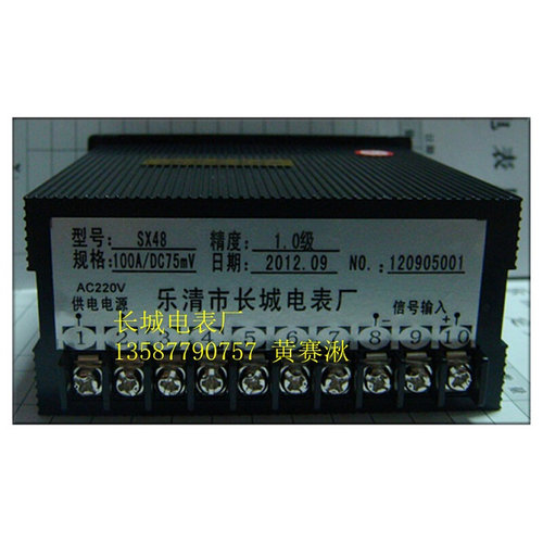 。长城电表厂 SX48 100A 75mv 三位半数显直流电流表 48X96