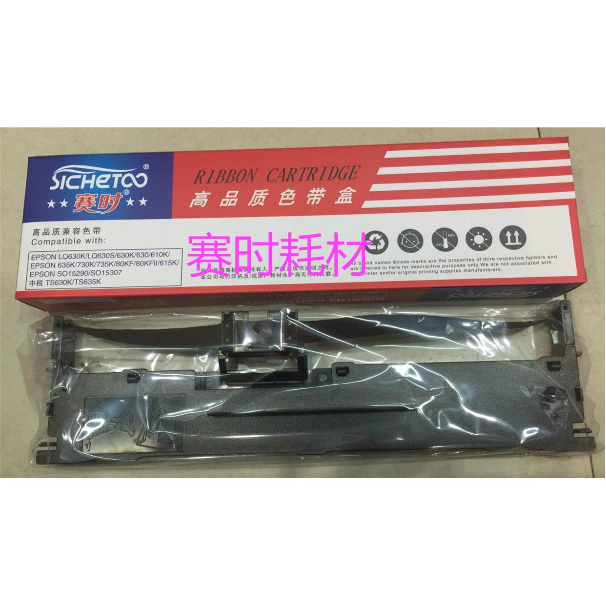 赛时 LQ615 LQ610 LQ630K 635K LQ730K LQ735K LQ80KF 色带架含芯