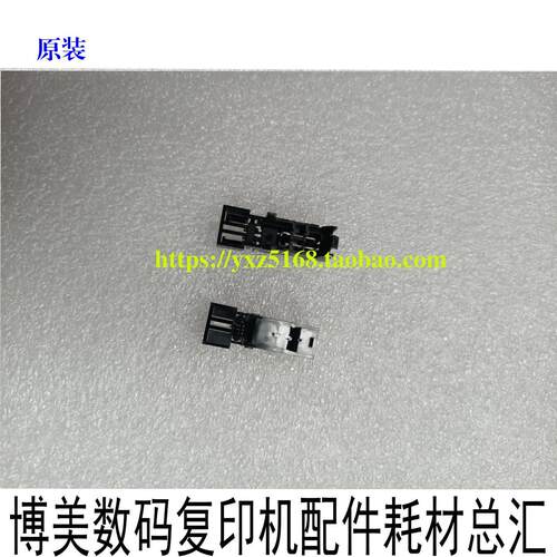 原装柯美C226 C287 C266i ADC225 367定影传感器 289S出纸传感器