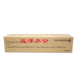 800 Color C1000 800i 充电架组件 原装 1000i 富士施乐