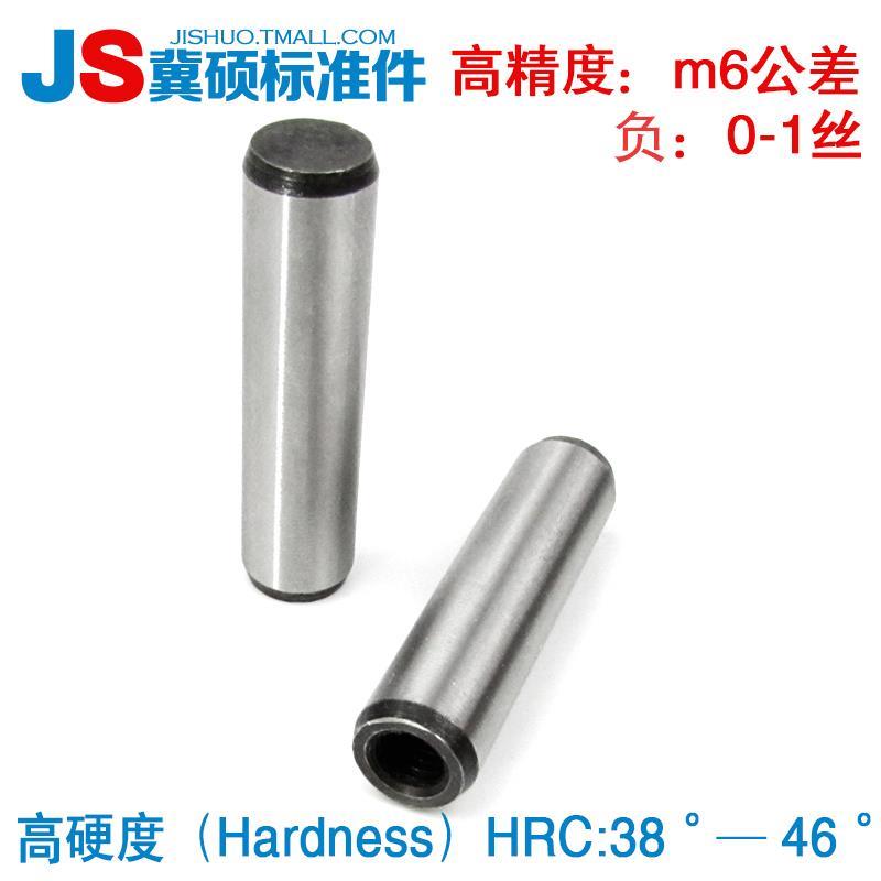 GB120中碳45#淬火内螺纹圆柱销定位销h7下公差1丝Φ6/8/10/12