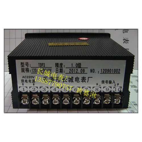 。长城电表厂直销 TDP3 120r/m 输入10V 数显直流表 转速表 48*96