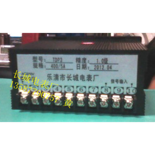 。长城电表厂 TDP3 400/5 三位半数字电流表/厂家直销 48X96