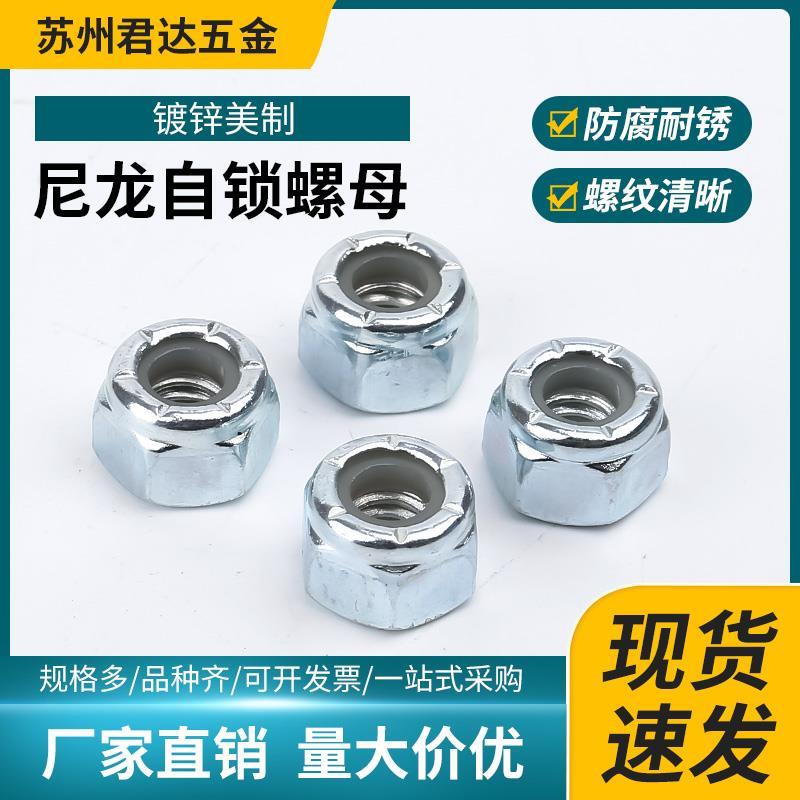美制尼龙锁紧螺母薄型英制防松自锁螺母细牙镀锌UNF#8-32-1/2-20