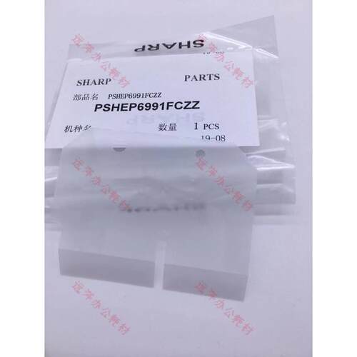 夏普MX654 754 6508 7508 6581 7581 SF S651 751塑料贴片 垫片