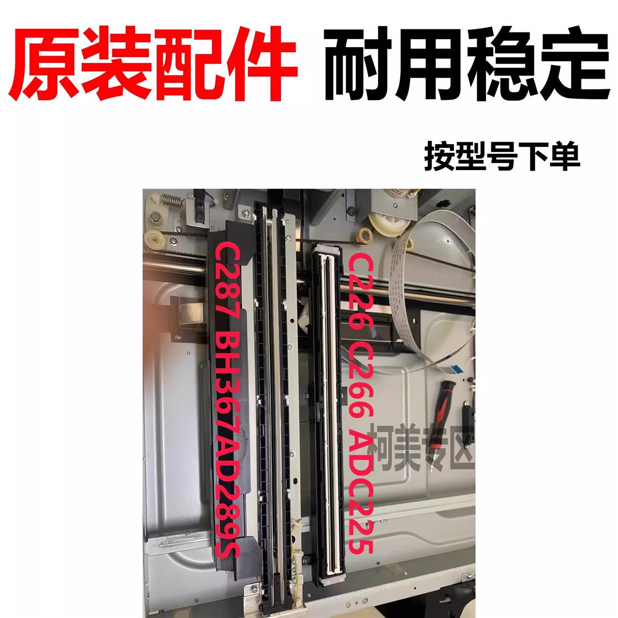 柯美C226 C266 C287 C7222BH367 287震旦AD289S C225激光扫描排线