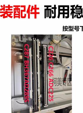 柯美C226 C266 C287 C7222BH367 287震旦AD289S C225激光扫描排线