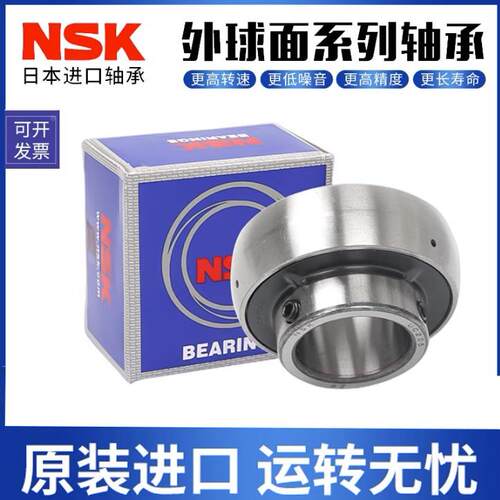 NSK外球面轴承UB SB201-8 SB202-10 SB204-12 SB205-14 SB206-18