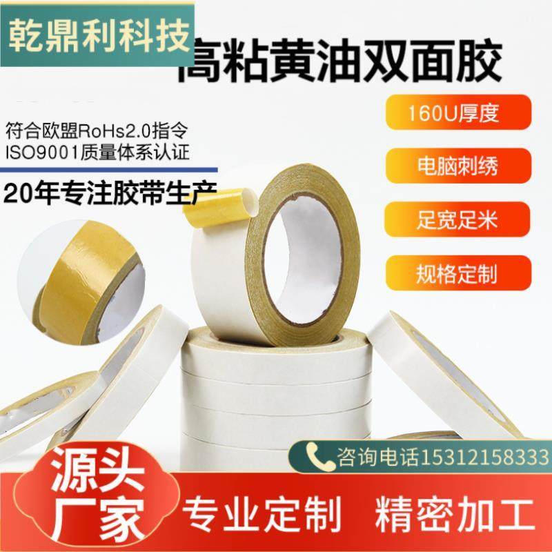 黄油绣花双面胶 易撕无痕双面胶带 皮革粘贴造纸厂接驳白色双面胶,童鞋/婴儿鞋/亲子鞋,其他鞋配件,淘宝优惠券,粉丝福利购,淘宝优惠卷