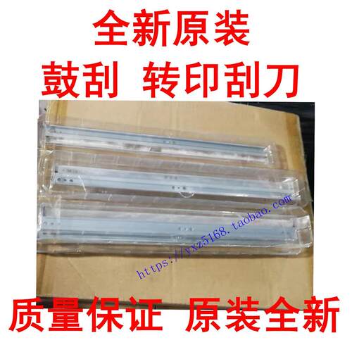 柯美C226 C360 C308 C287 C368 C554 364转印刮板/鼓刮刀全新原装