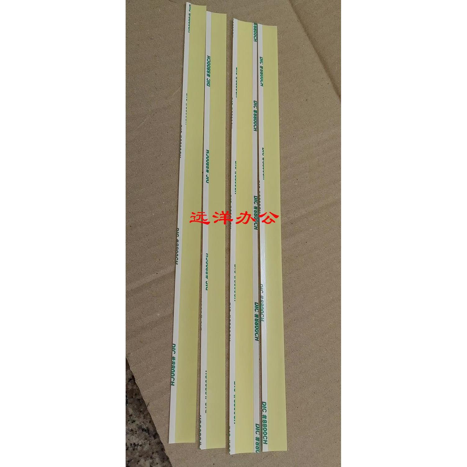 原装施乐C6680显影挡粉片5065 6550 7550 7500 7775显影挡粉条