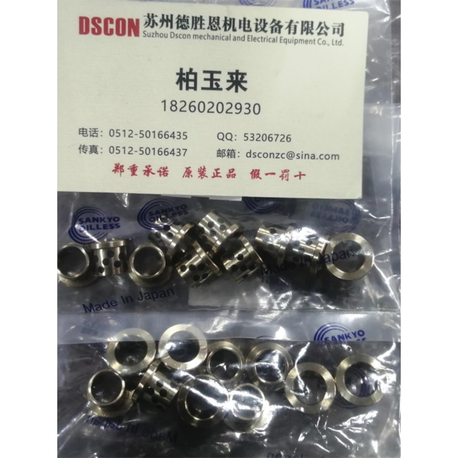 日本三协SANKYO汽车模具轴承SOB15-21-20 LBM16-18-12 LWM16