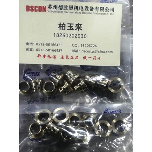 日本三协SANKYO汽车模具轴承SOB15-21-20 LBM16-18-12 LWM16