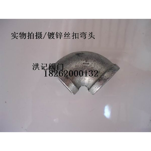 。镀锌丝扣弯头/内螺纹弯头/镀锌配件/丝扣弯头4分6分1寸半2寸3寸