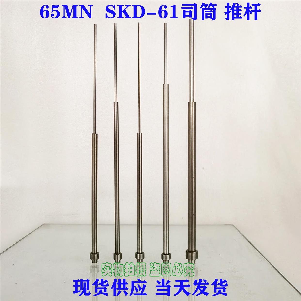 skd61氮化司筒 FDAC H13推管顶套 配针H13 孔4.5x8-9*100mm-250